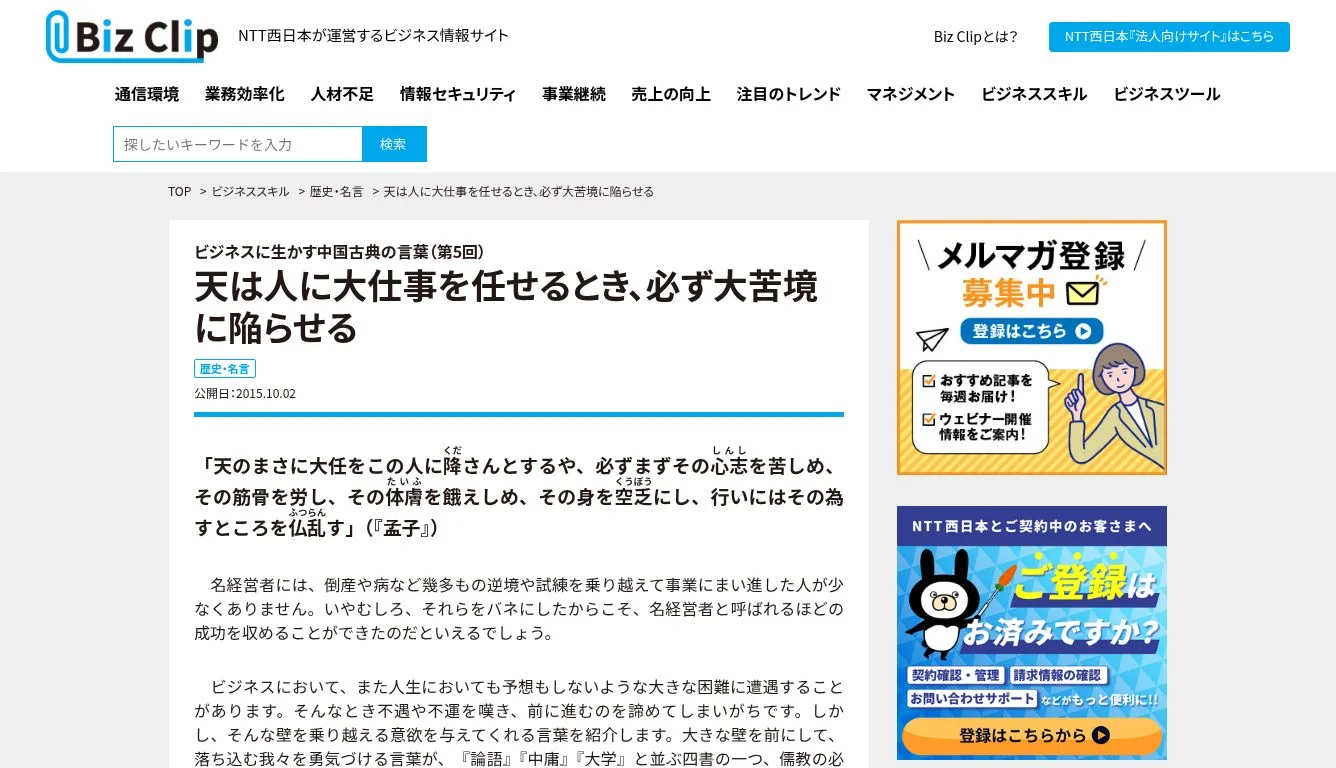 NTT西日本】サイト内検索結果 - 通信・ICTサービス・ソリューション コロナと5G 世界を壊す新型ウイルスと次世代通信