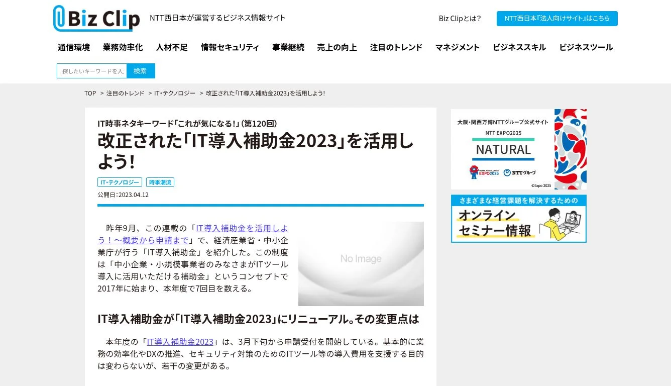 NTT西日本】サイト内検索結果 - 通信・ICTサービス・ソリューション