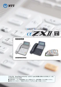 NTT西日本】サイト内検索結果 - 通信・ICTサービス・ソリューション