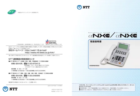 NTT西日本】サイト内検索結果 - 通信・ICTサービス・ソリューション