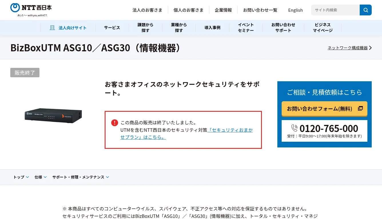都内で NTT西日本】サイト内検索結果 - 通信・ICTサービス・ソリューション ジャケット・アウター