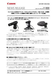 コンパクトな外付けマイク“ステレオマイクロホン DM-E100”を発売 コンパクトな外付けマイク“ステレオマイクロホン DM-E100”を発売