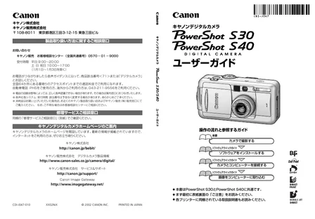 サイト内検索｜キヤノン