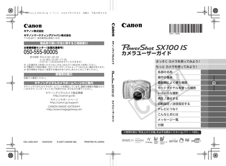 サイト内検索｜キヤノン