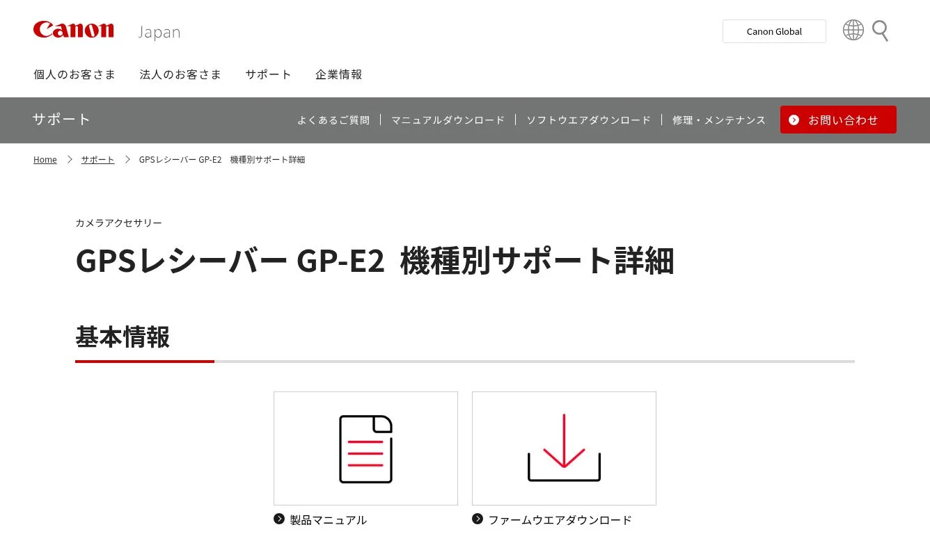 Canon キヤノン純正 GPSレシーバー GP-E2 Amazon | Canon GPSレシーバーGP-E2 | カメラ用アクセサリ 通販