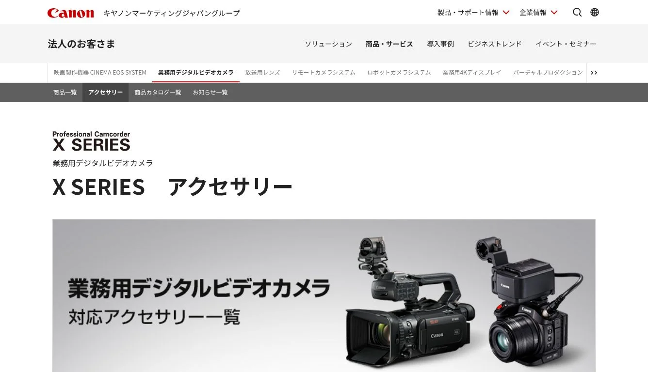 サイト内検索|キヤノン サイト内検索|キヤノン