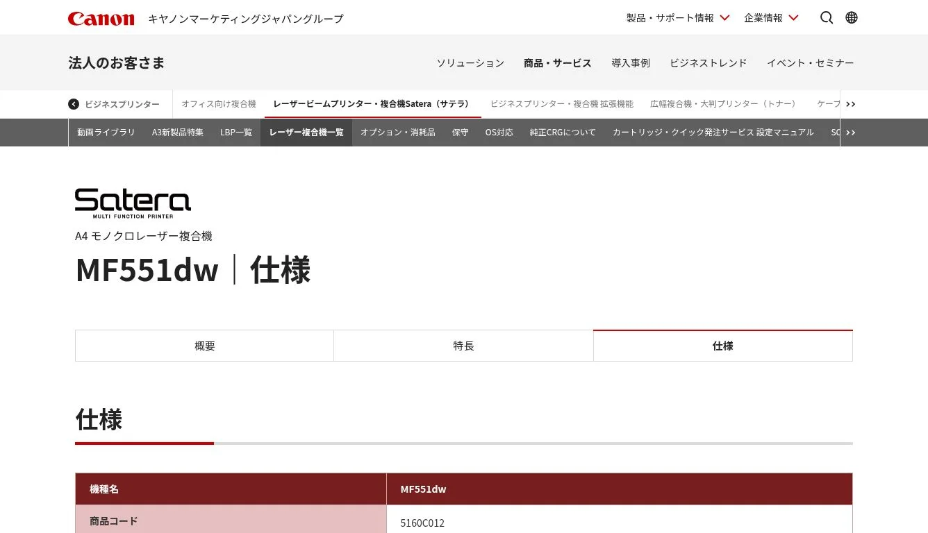 キヤノン CANON レーザー複合機 Satera MF551DW (Amazon.co.jp キヤノン CANON レーザー複合機 Satera MF551DW (Amazon.co.jp