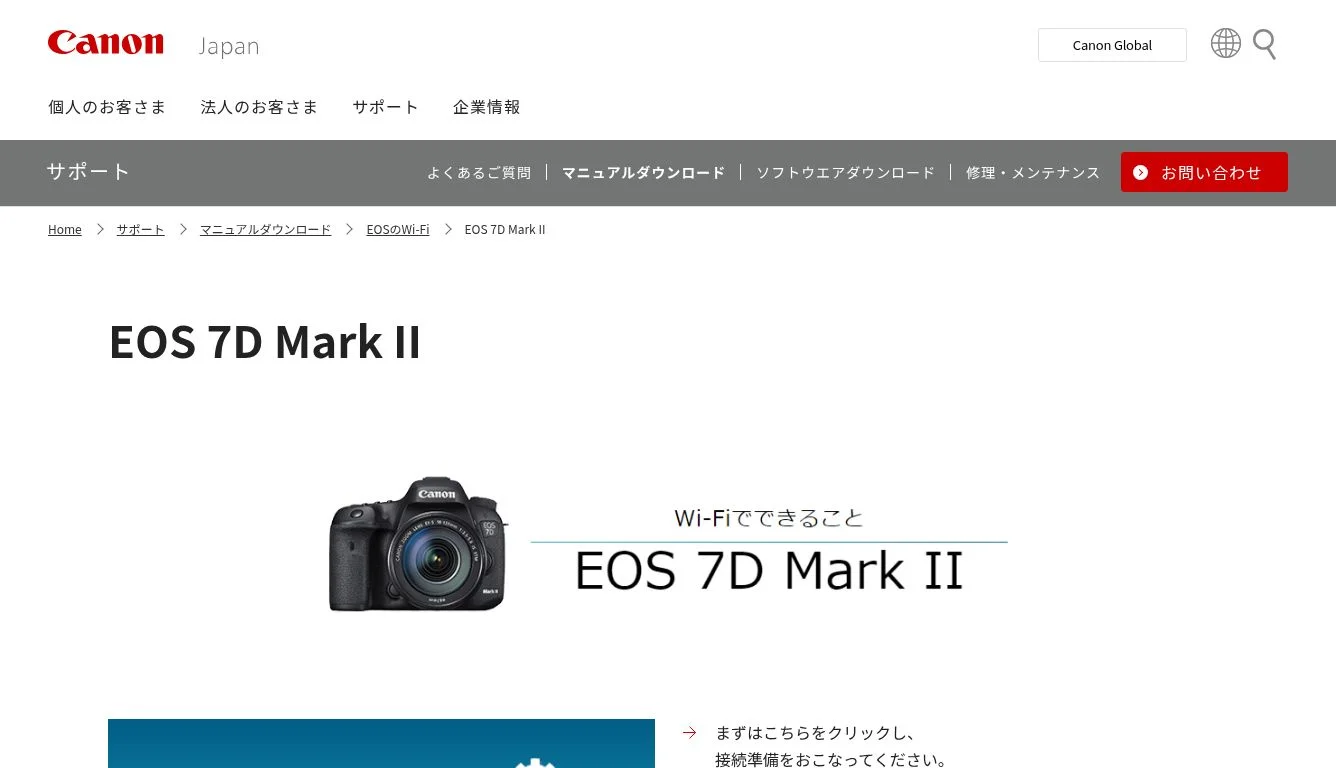 サイト内検索｜キヤノン