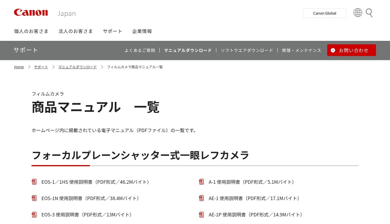 Canon EOS Kiss 途中でフィルムを巻き戻すには | しばさんの
