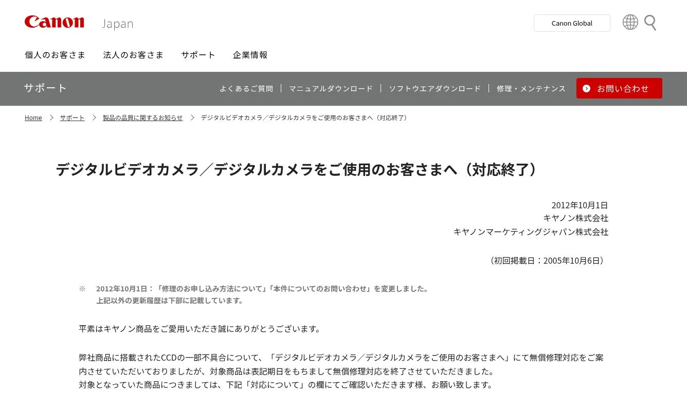 サイト内検索|キヤノン サイト内検索|キヤノン