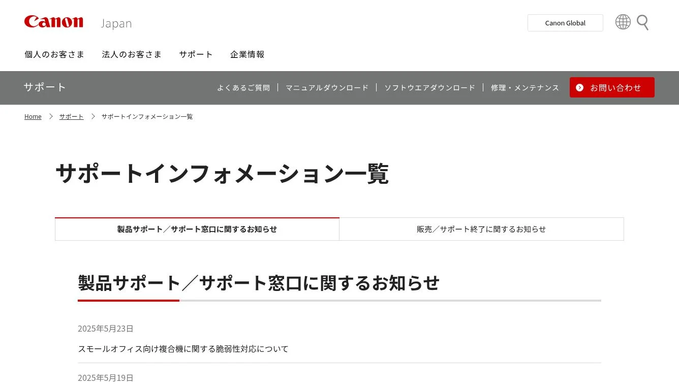 canon カメラ 問い合わせ 電話 番号 コレクション