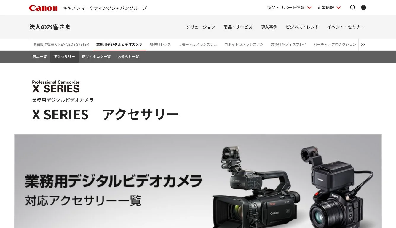 サイト内検索|キヤノン サイト内検索|キヤノン