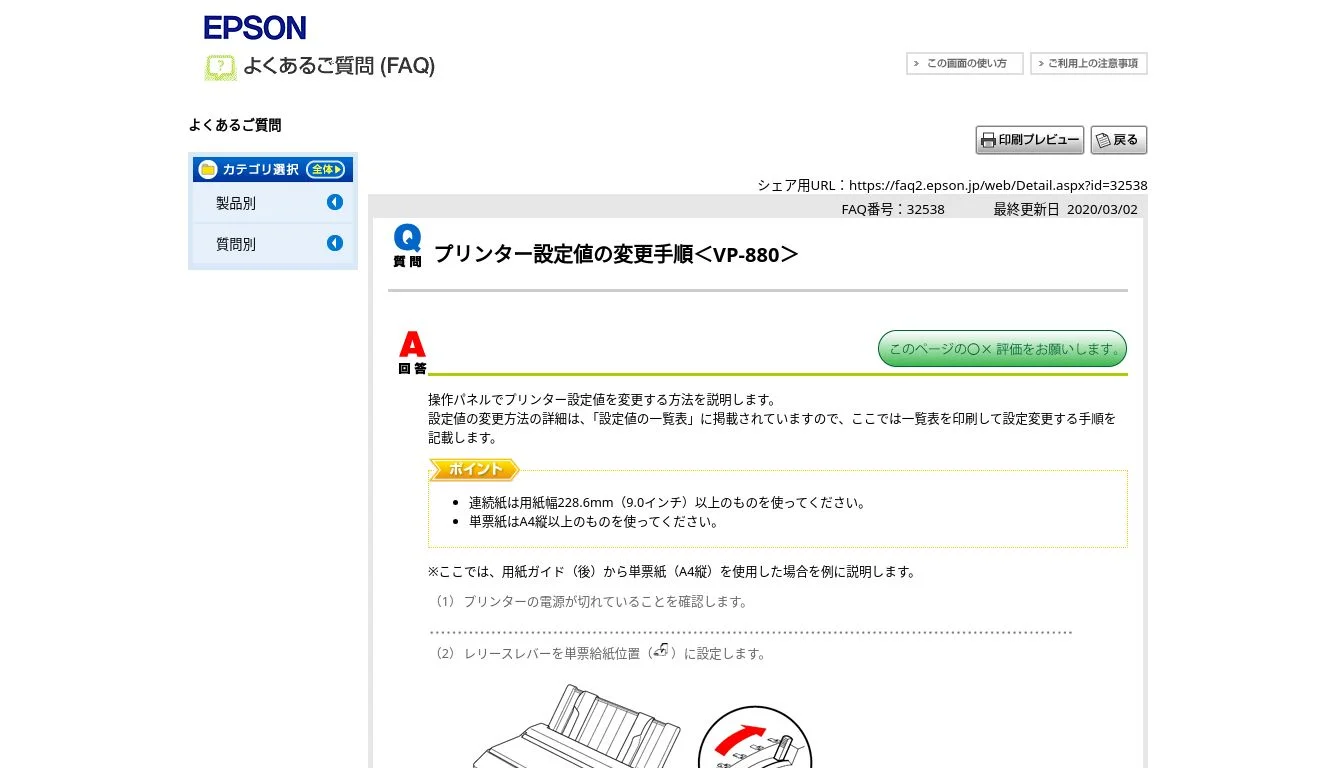 エプソンPM-G4500用紙A3対応正常動作確認済WIN10も対応 （2025年最新 