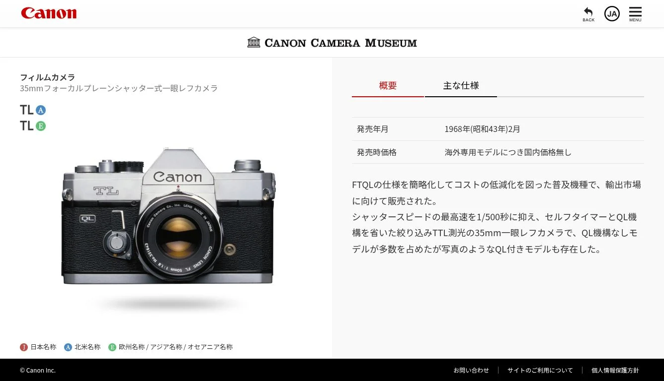 サイト内検索|キヤノン サイト内検索|キヤノン