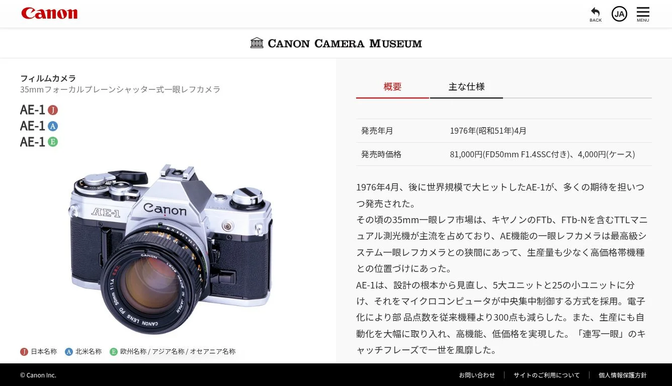 キヤノン　一眼レフフイルムカメラ　EF 使用説明書　1976年6月 キヤノン一眼レフフイルムカメラEF 使用説明書1976年6月