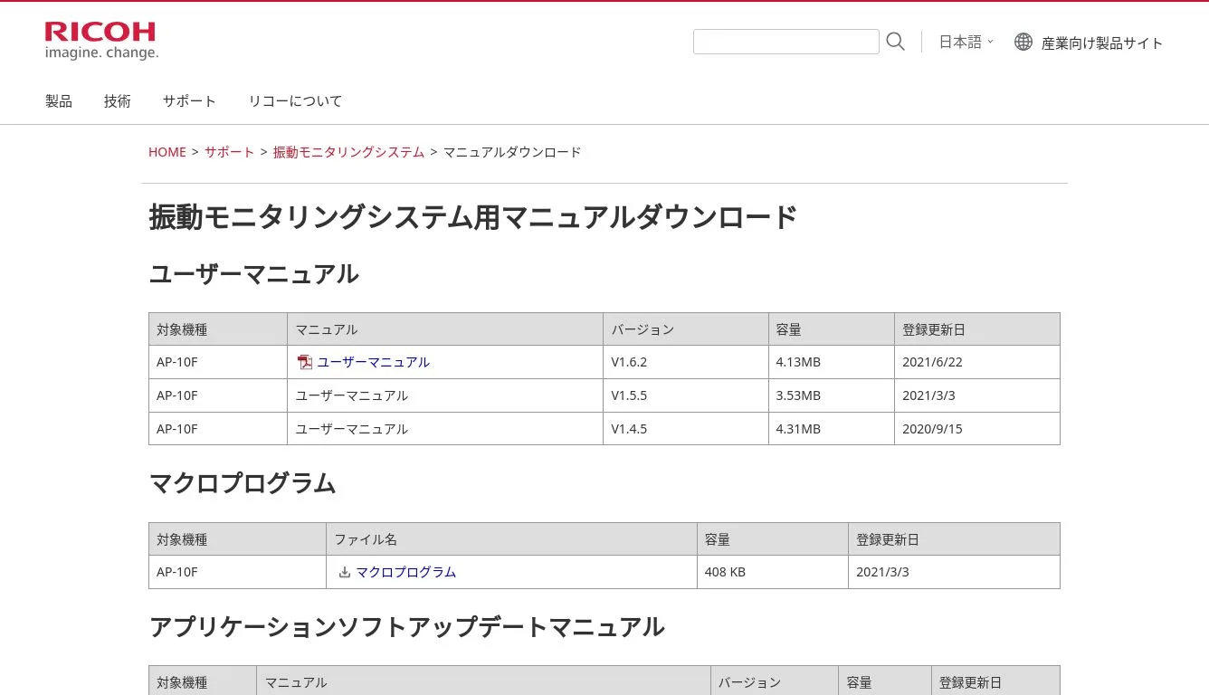 サイト内検索 | リコー