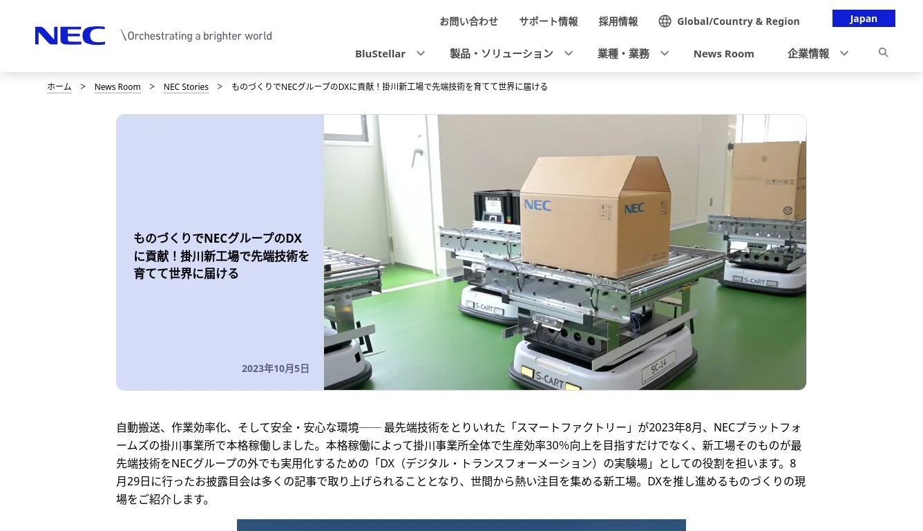 検索結果 | NEC 検索結果 | NEC