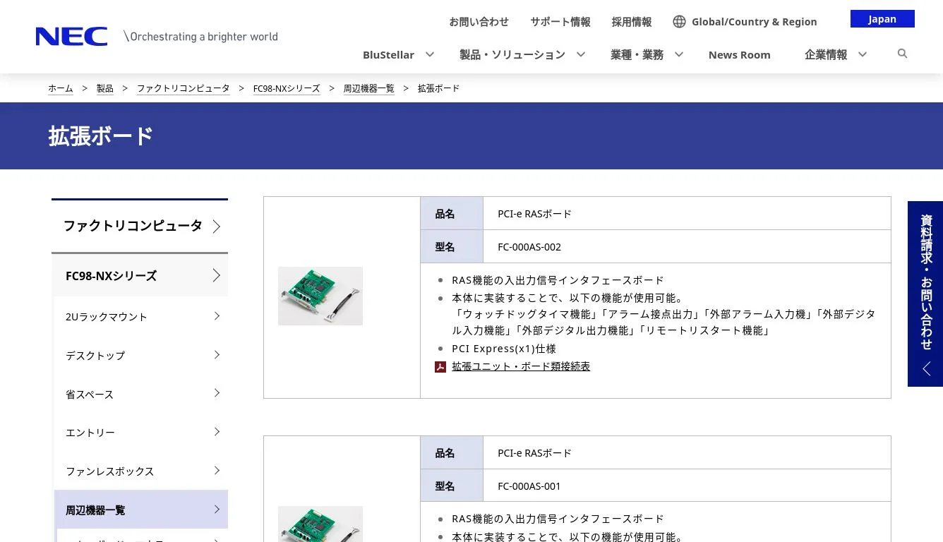 拡張ボード: 周辺機器一覧 :製品 | NEC