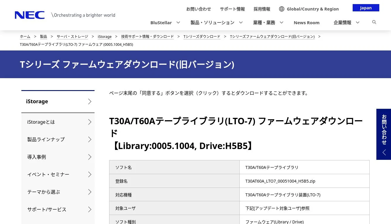 検索結果 | NEC 検索結果 | NEC