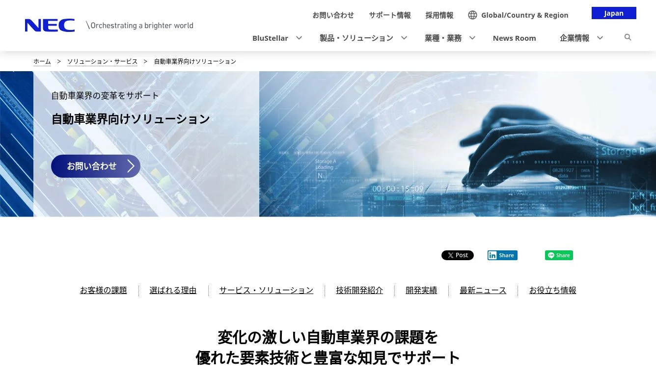 検索結果 | NEC 検索結果 | NEC