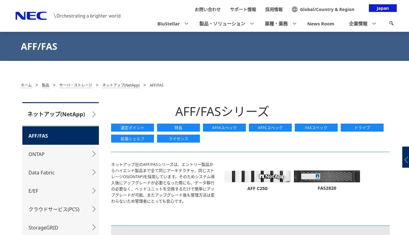 検索結果 | NEC 検索結果 | NEC