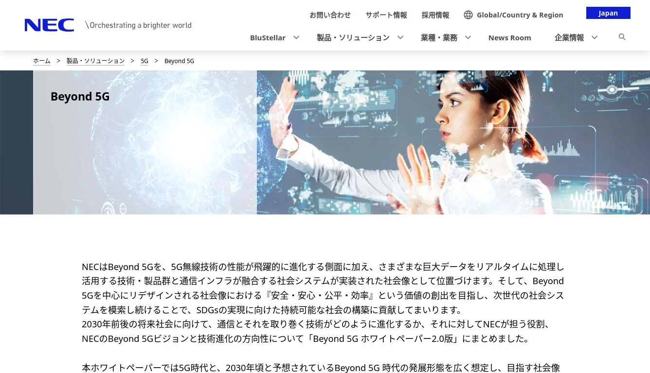 検索結果 | NEC 検索結果 | NEC