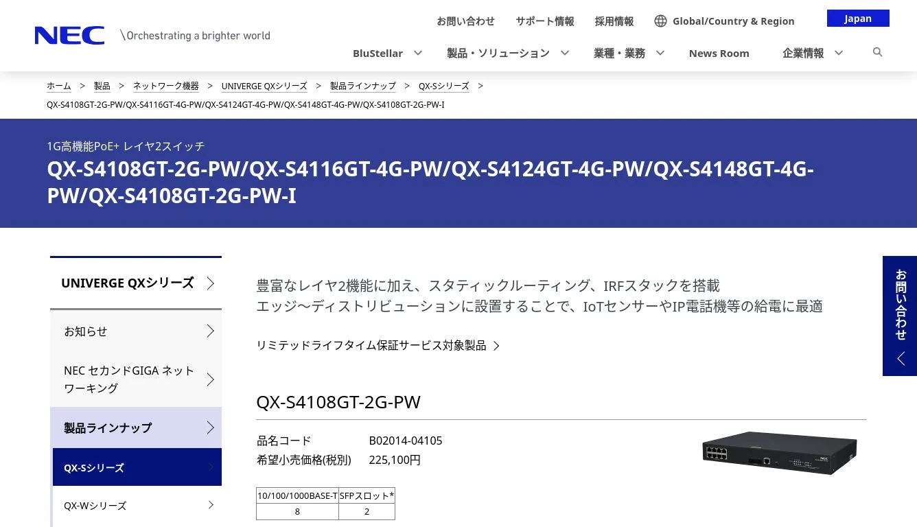 検索結果 | NEC 検索結果 | NEC