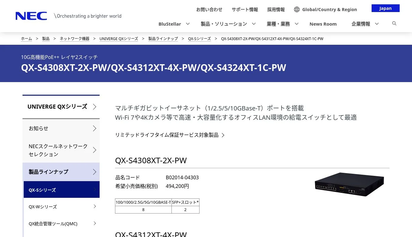 検索結果 | NEC 検索結果 | NEC