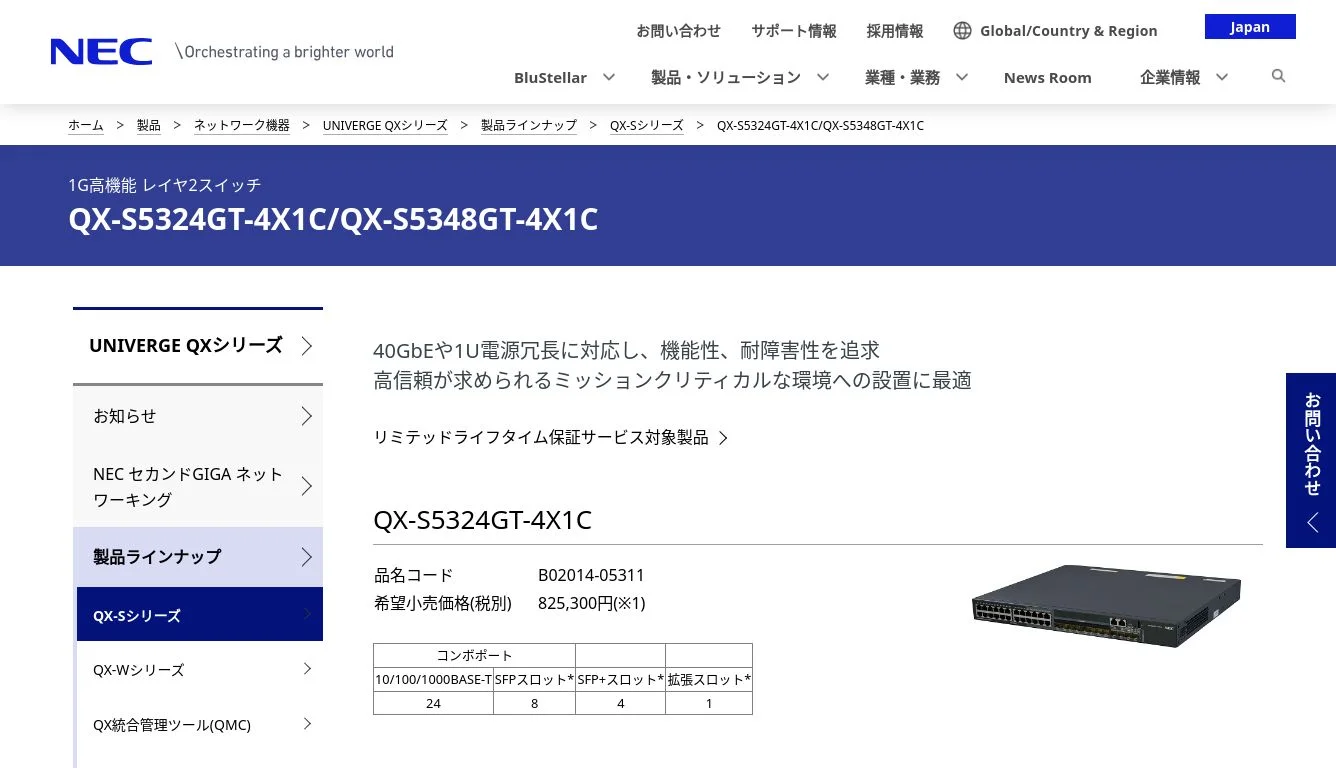 検索結果 | NEC