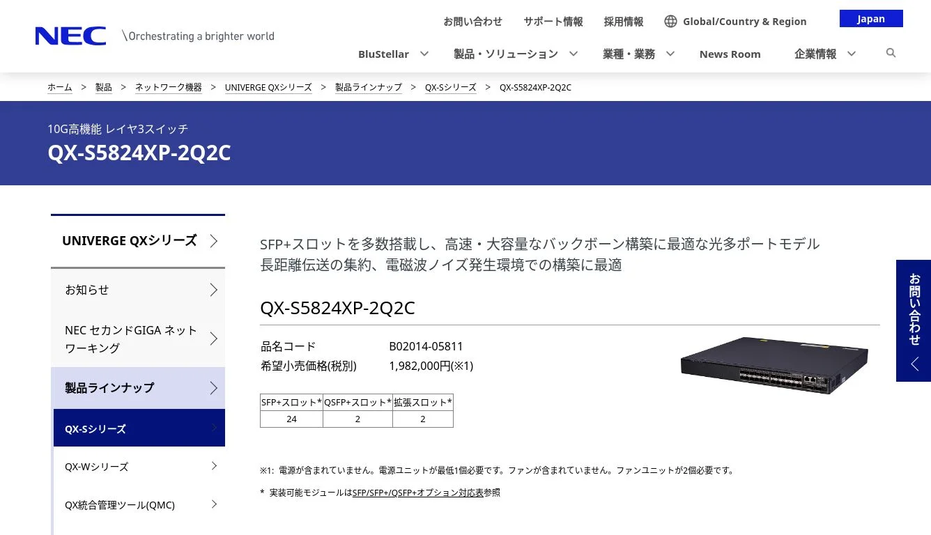 NEC L3-36410-10D PCI Express 拡張RAIDカード（検索結果 | NEC）