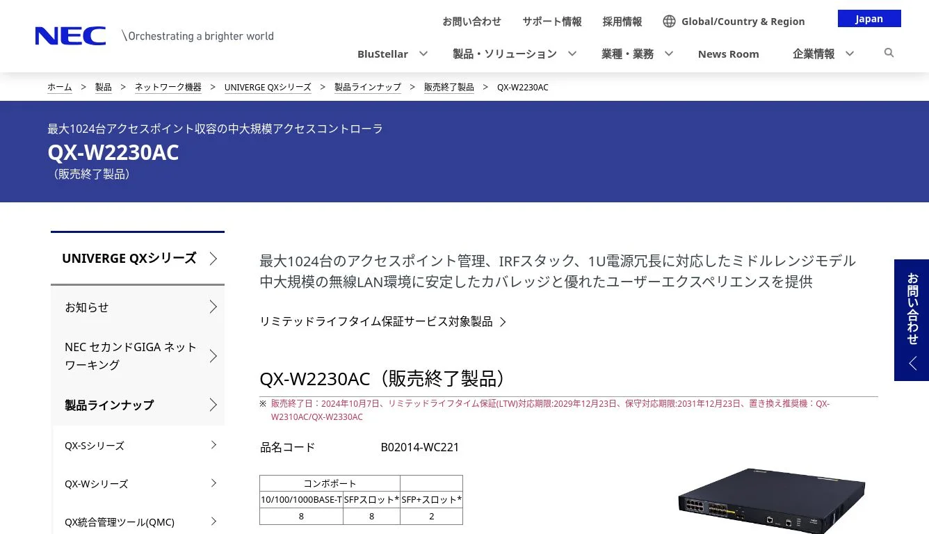 検索結果 | NEC