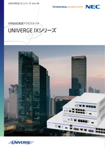 UNIVERGE IXシリーズ UNIVERGE IXシリーズ