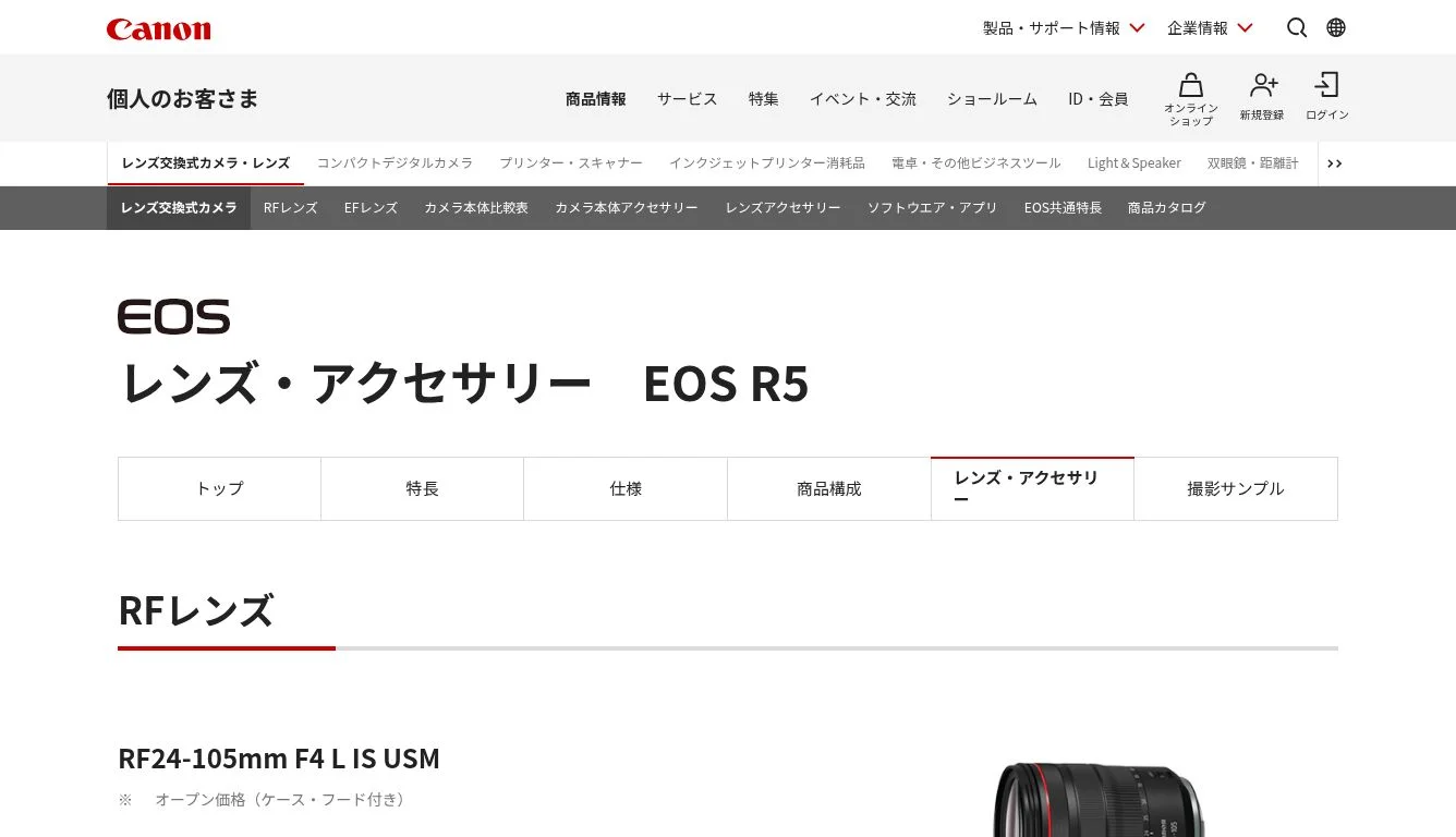 サイト内検索｜キヤノン