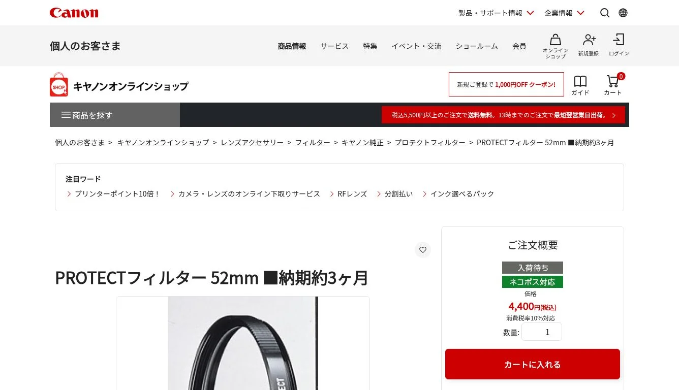 サイト内検索｜キヤノン