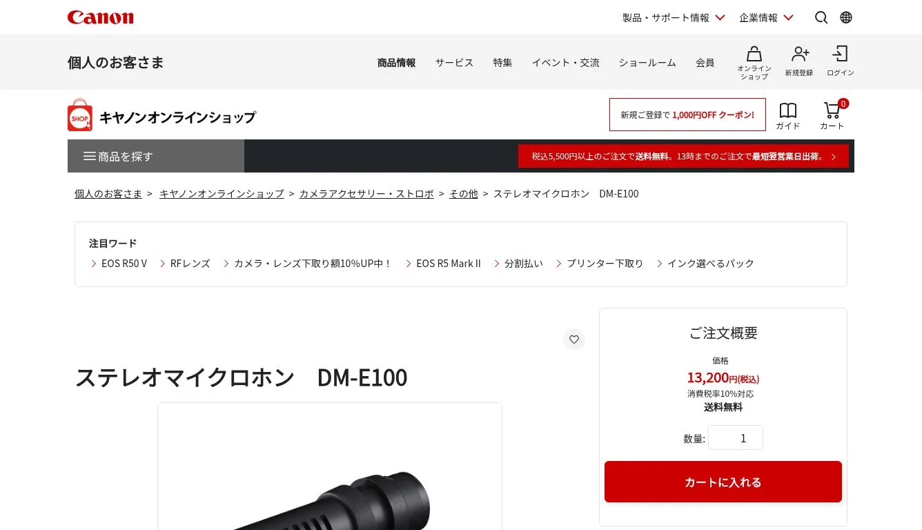 サイト内検索|キヤノン サイト内検索|キヤノン