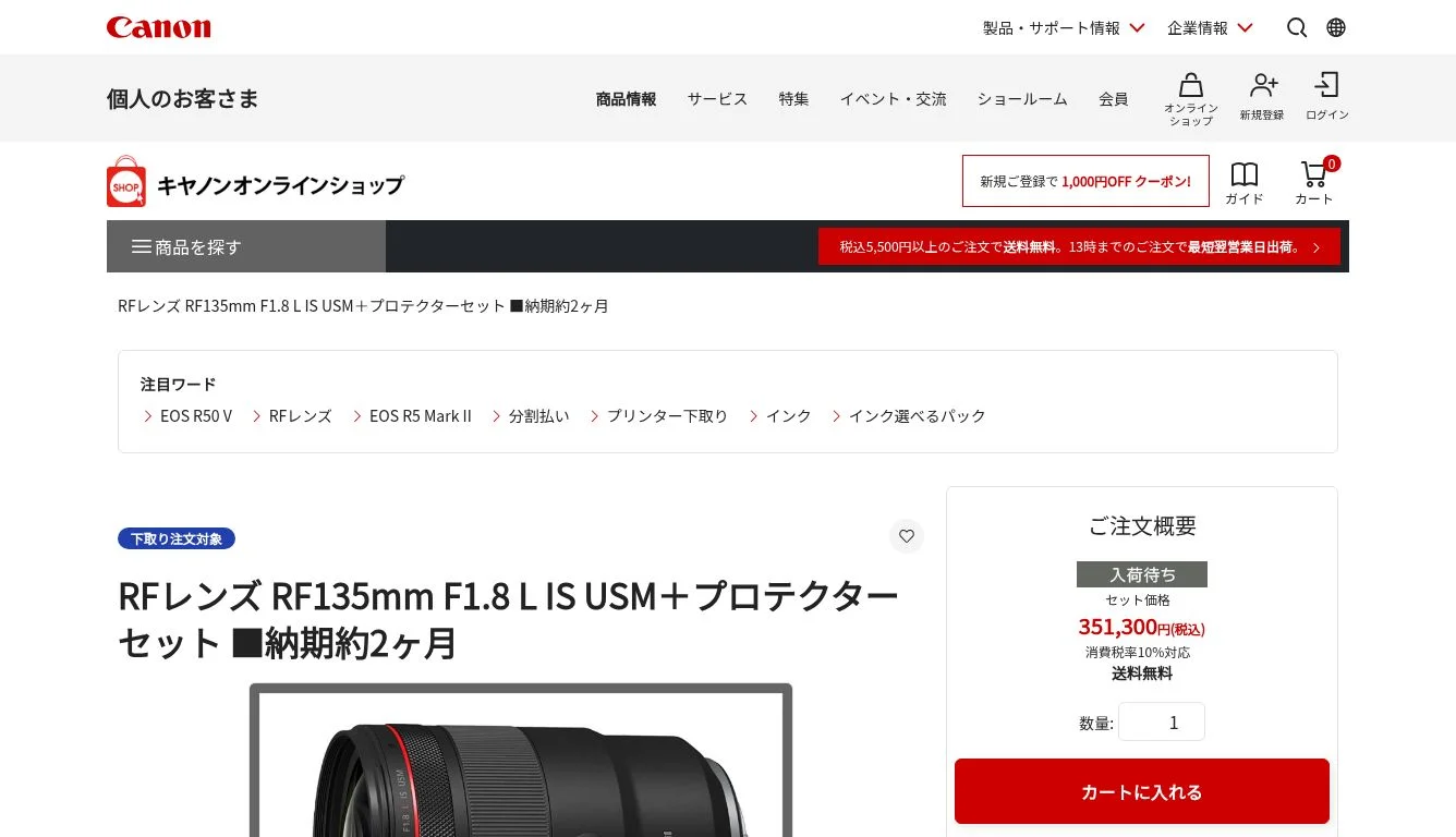 サイト内検索｜キヤノン