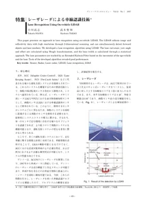 自動車の走行環境認識識技術とその応用 ソフトとハードに精通するデンソーが語る「先進安全・自動運転の