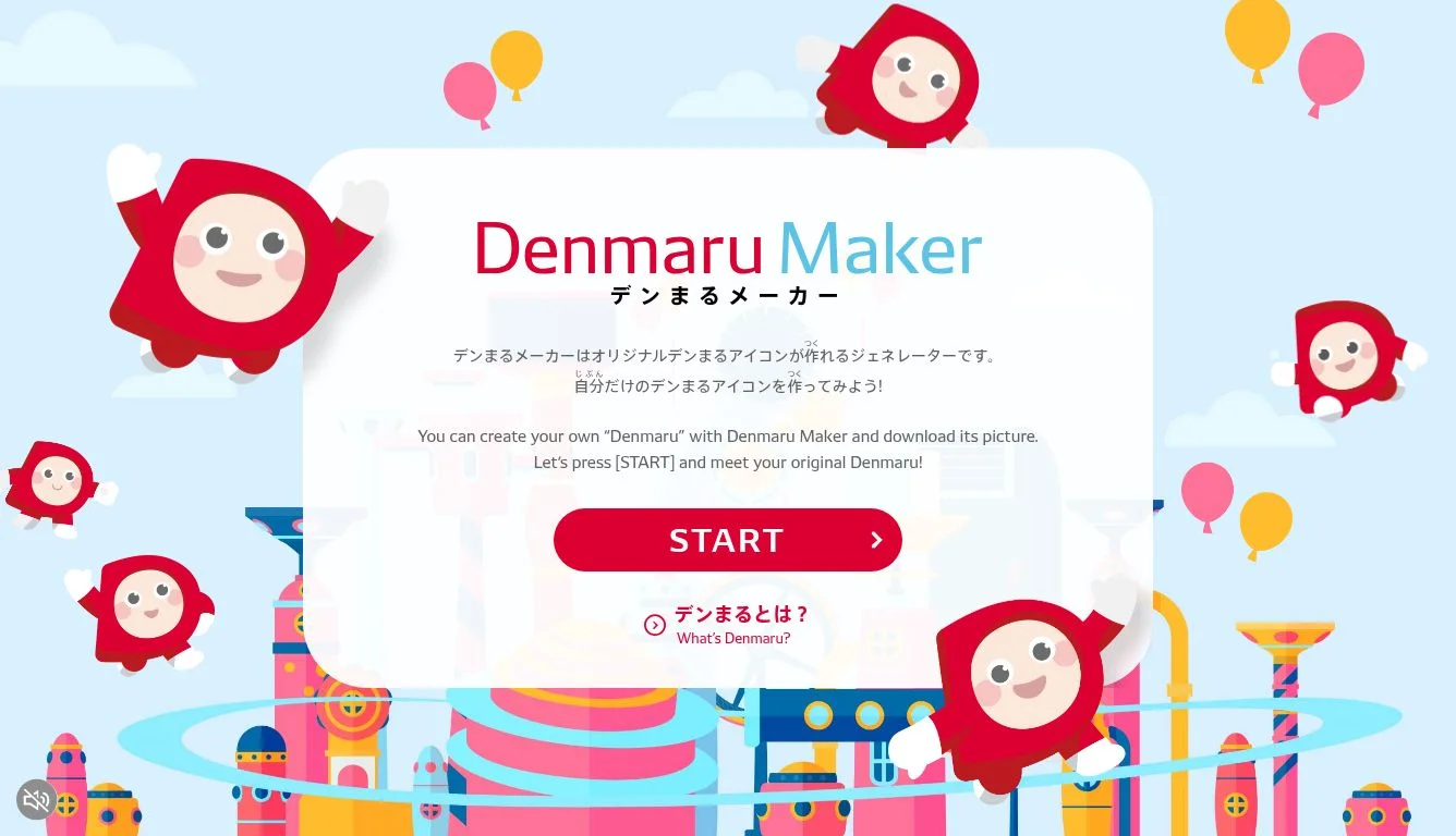 デンまるメーカー｜デンソーワールド・デンまる