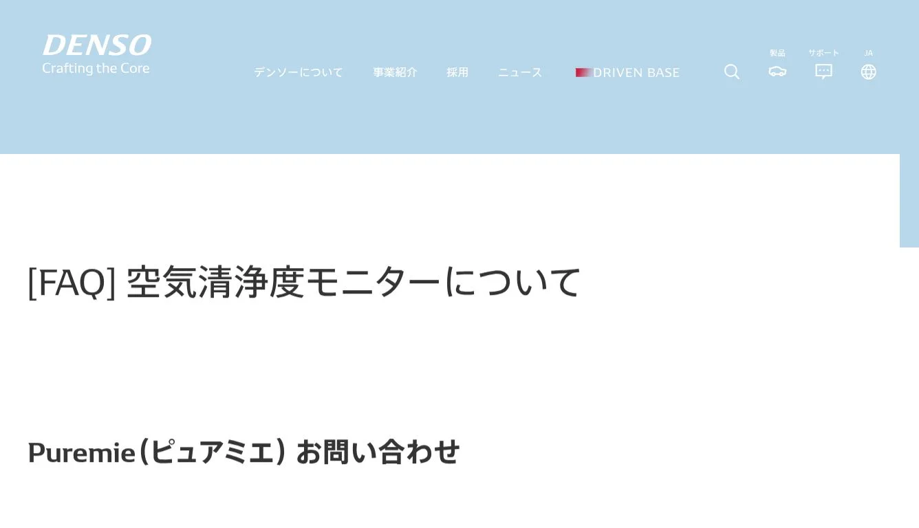 FAQ] トラブルや対処方法について ｜ [FAQ] 取付け