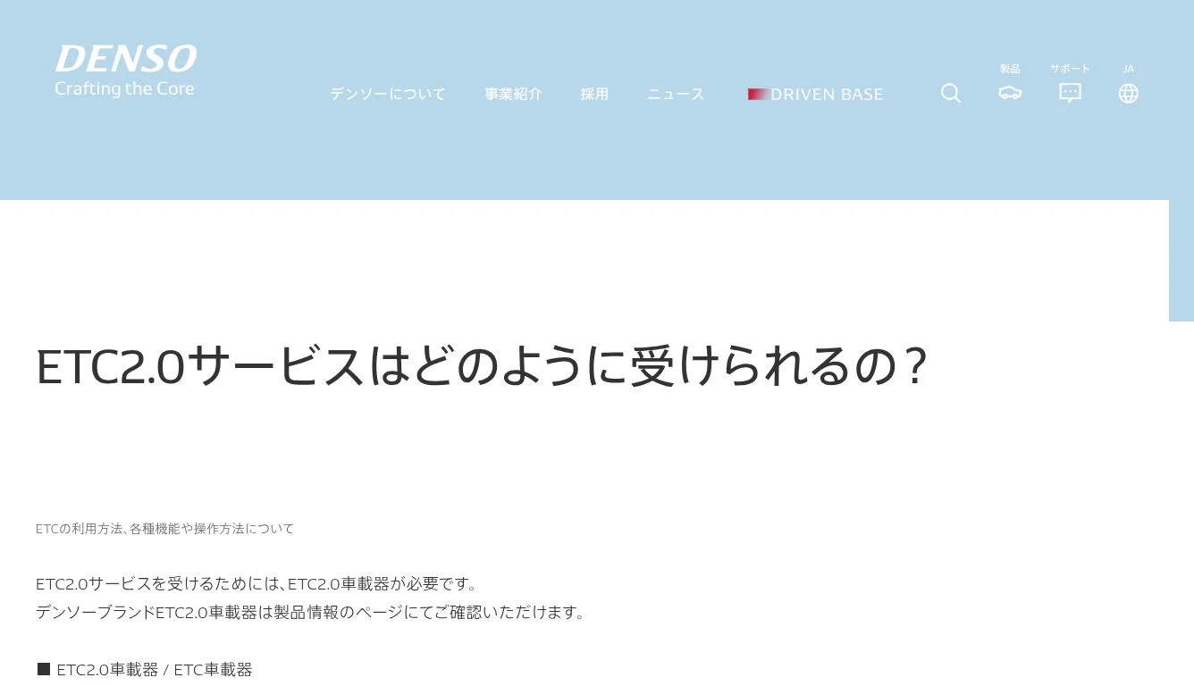 車にセッアップ無し　現在軽自動車登録　２．０　デンソー　2030年以降使用可 セキュリティ規格、スプリアス規格が変更となった時に使用できなくなる