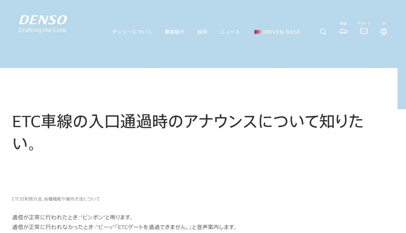 補充 日本語 エラーカード