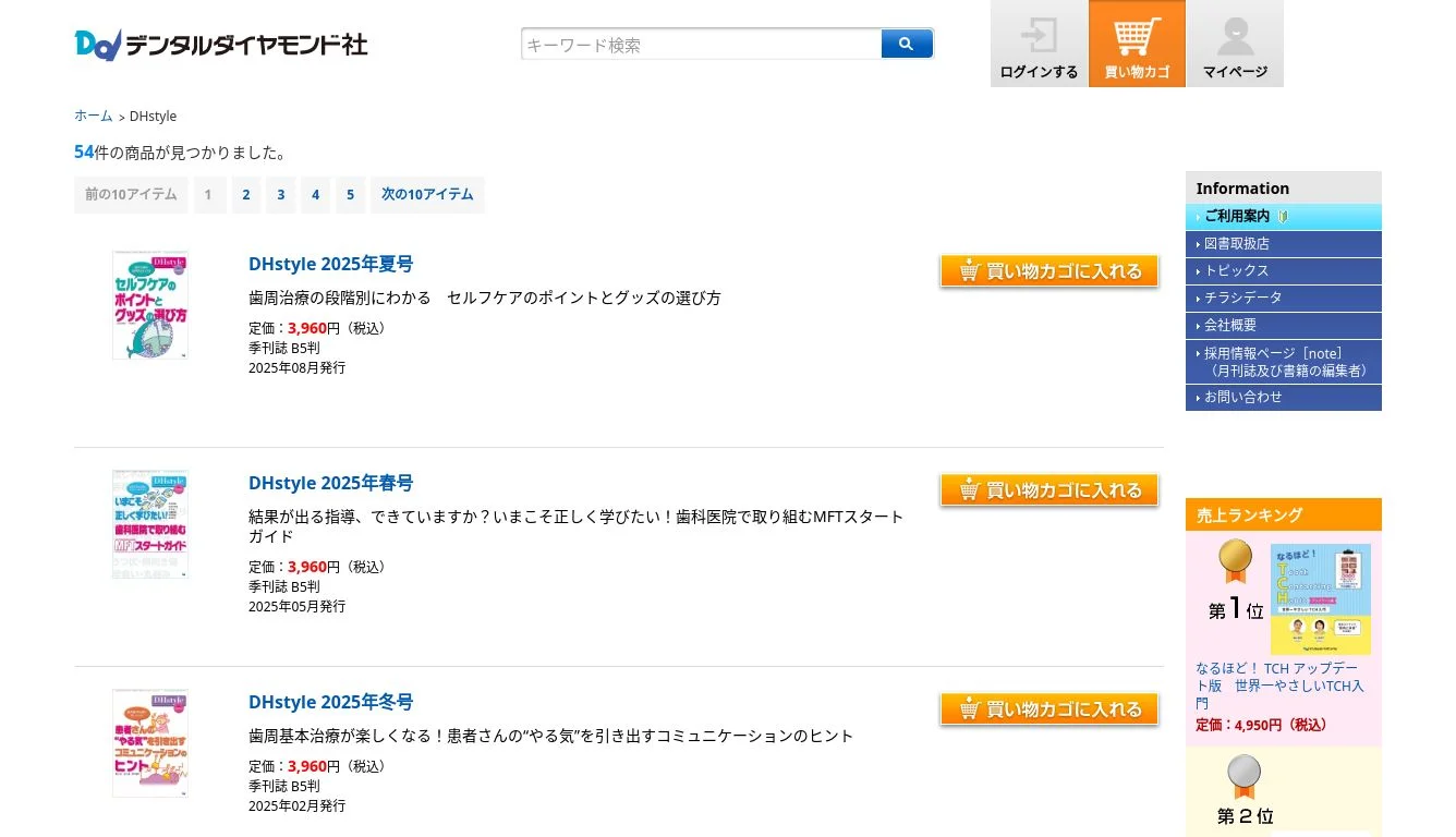 新品☆株式会社ディーアソシエイツ・定期管理型歯科医院の将来展望DVD Amazon.co.jp: ☆株式会社ディーアソシエイツ 定期管理型歯科