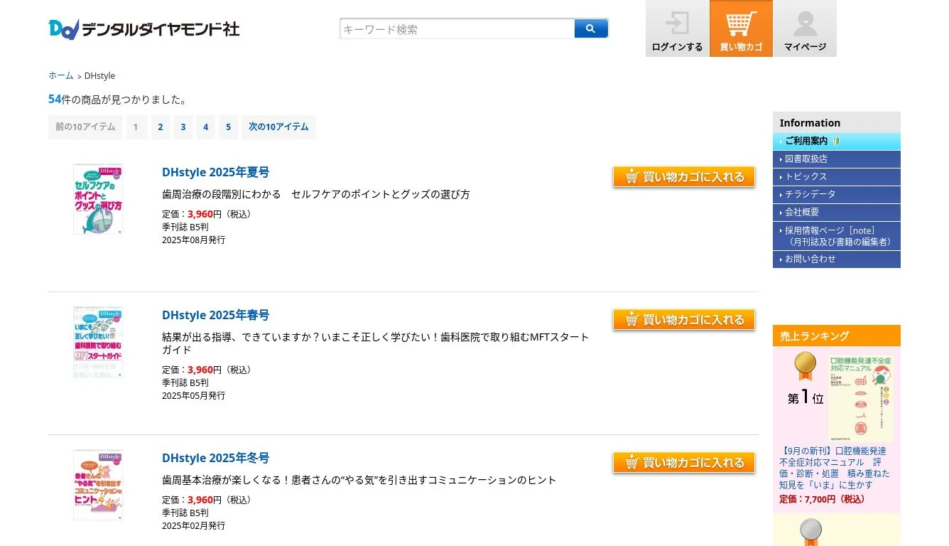 新品☆株式会社ディーアソシエイツ・定期管理型歯科医院の将来展望DVD 新品☆株式会社ディーアソシエイツ・定期管理型歯科医院の将来