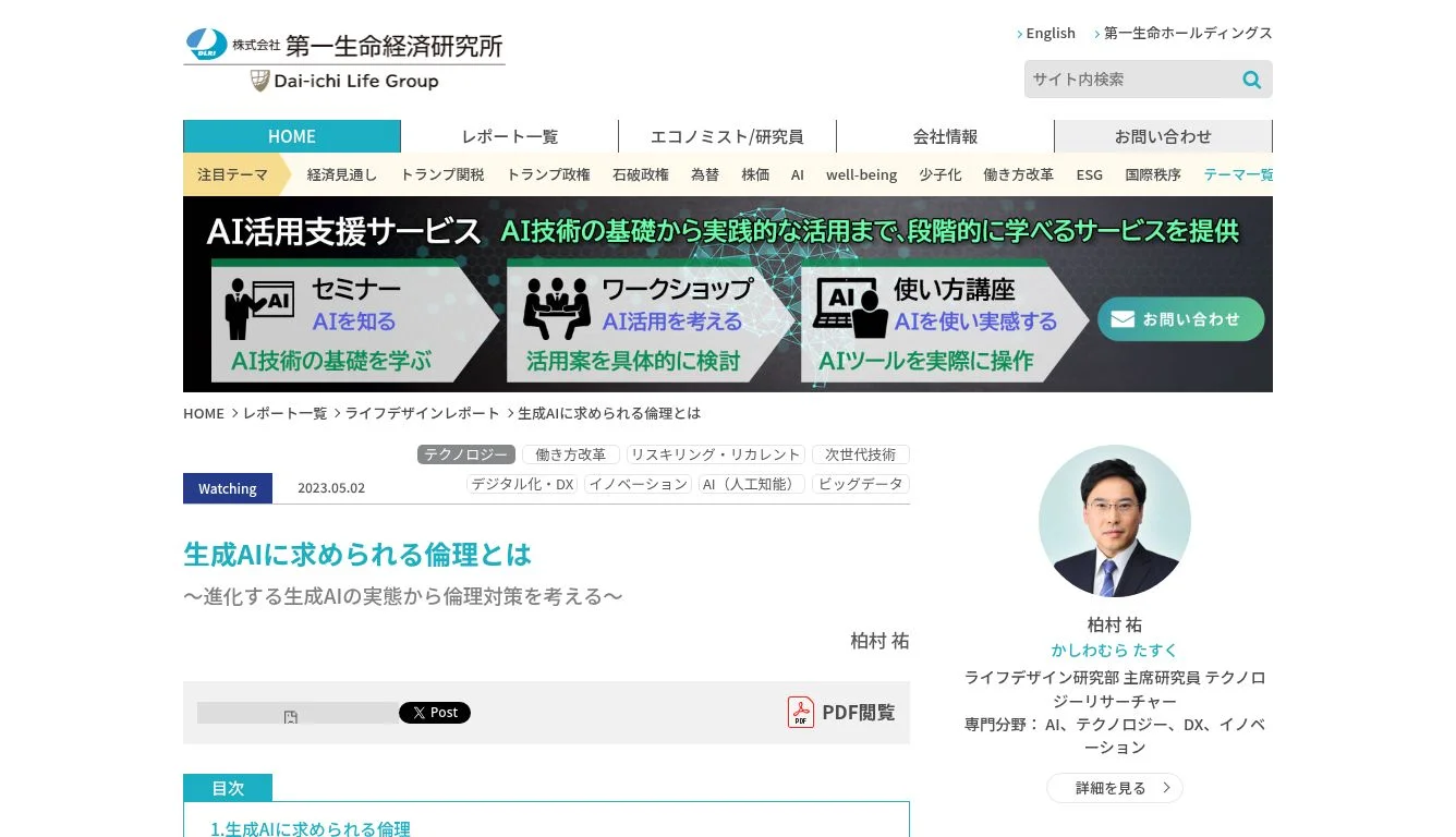 サッチャーと英国政治(3) 新保守主義の検証 中古本・書籍 - 政治学