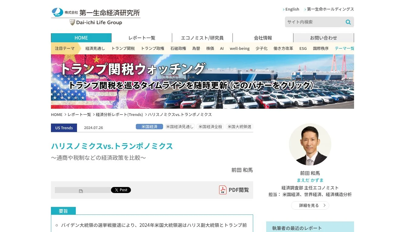 サッチャーと英国政治(3) 新保守主義の検証 中古本・書籍 - 政治学