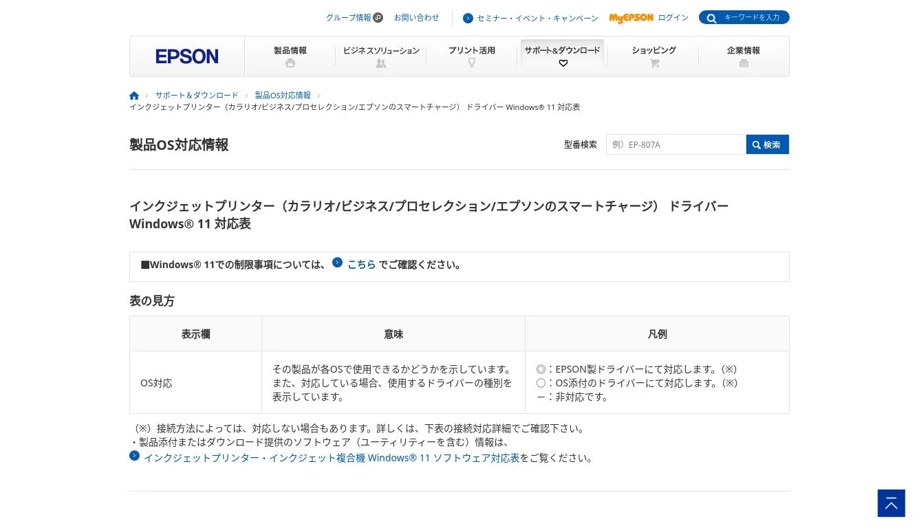 エプソン10世代Core i5-10500/8GB/500G/windows11 EPSON - エプソン10世代Core i5-10500/8GB/500G/windows1の通販