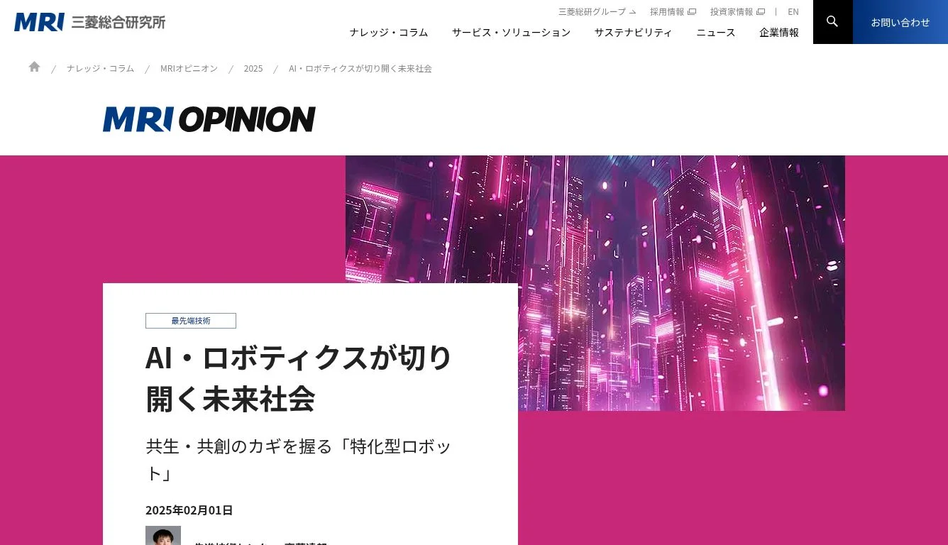 現代技術革新と人間問題 rectangle_large_type_2_e74ac72