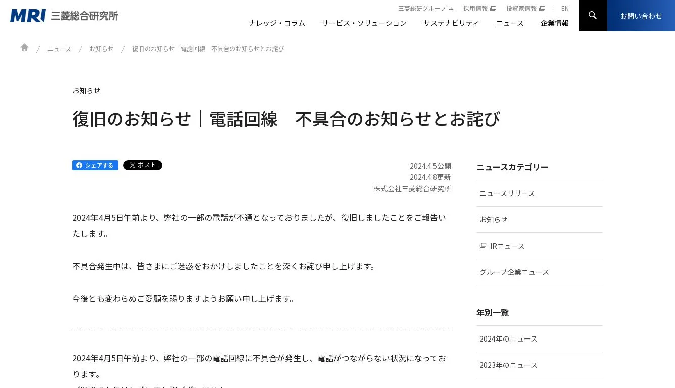 お知らせとお詫び 電話番号変更のお知らせ》 いつもMiyazukiをご利用いただきまして誠に