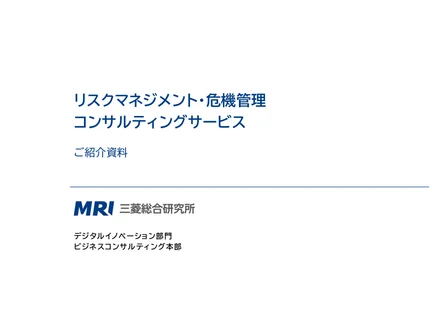実践危機マネジメント 理論戦略ケーススタディ 危機に強い組織づくりのために 実践危機マネジメント 理論戦略ケーススタディ 危機に強い組織