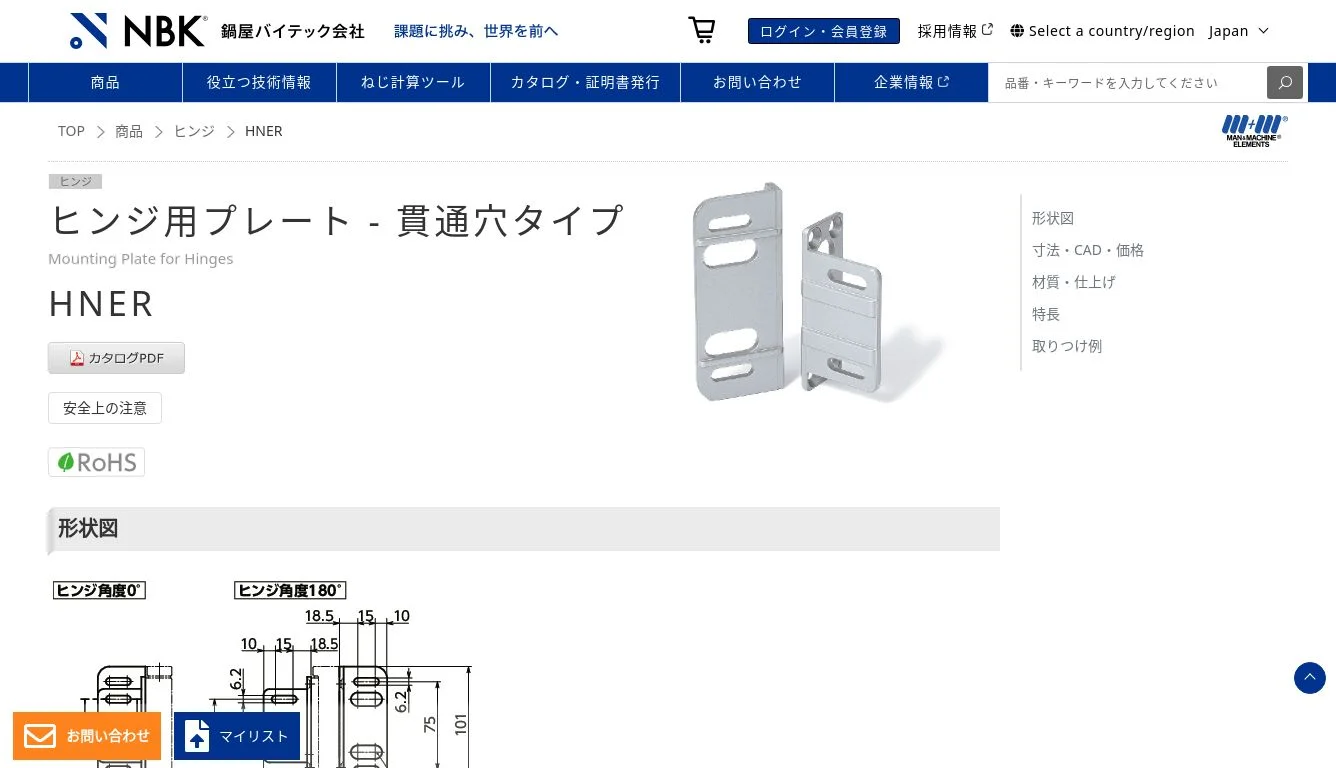 ひなページ 計10点 栃木屋EC_抜差旗蝶番: ヒンジ